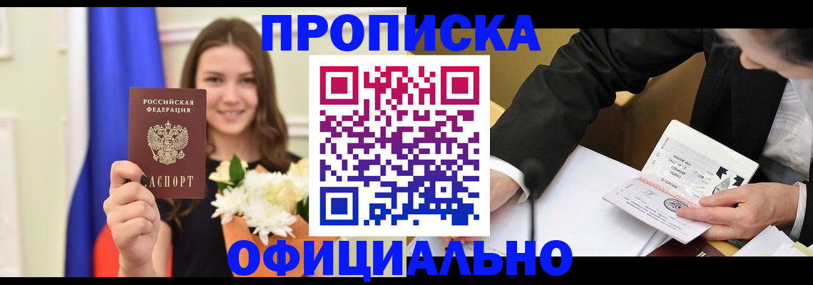 временная регистрация законно в Карачеве