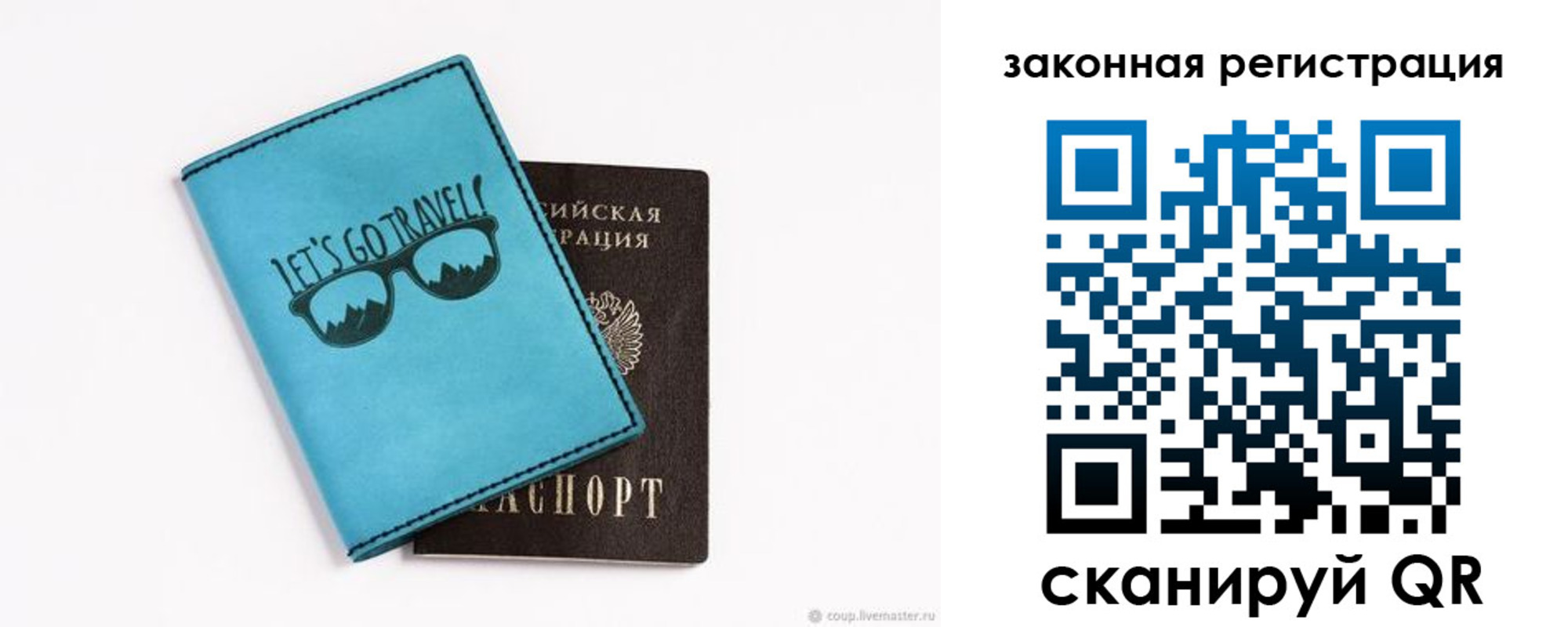 прописка от собственника в Карачеве