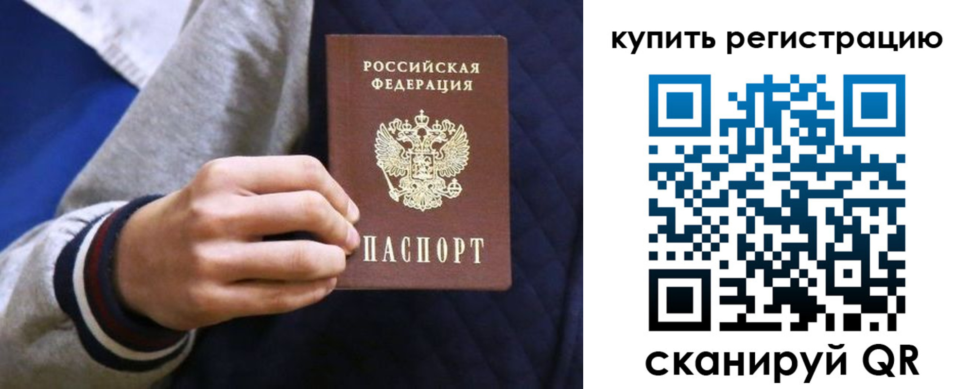 прописка паспорт в Карачеве