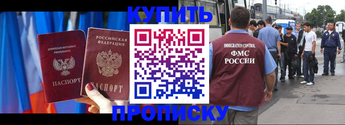 прописка штамп в Карачеве