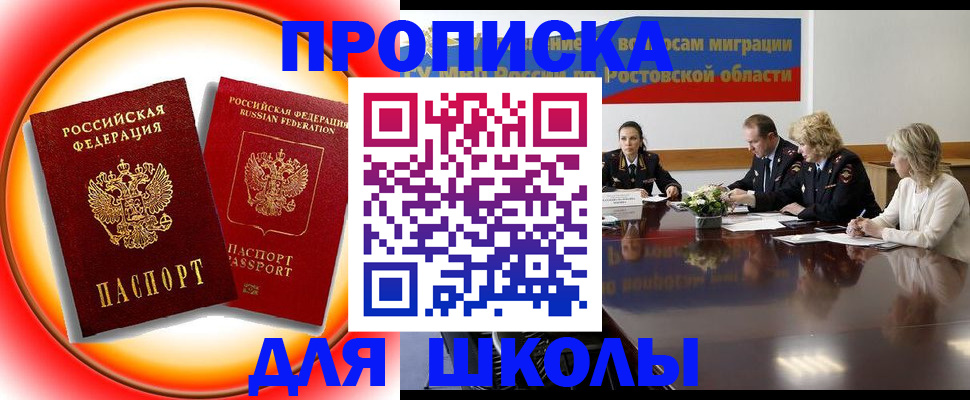 временная регистрация надежно в Карачеве