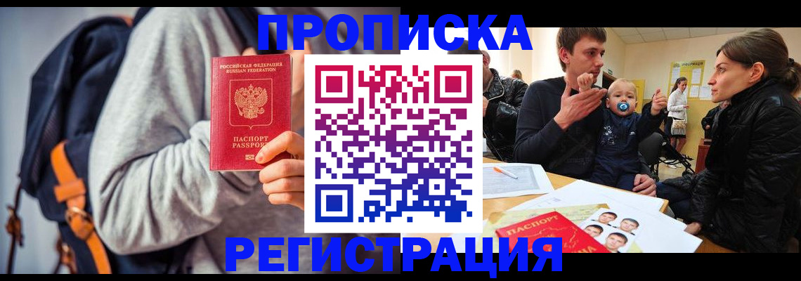 прописка гарантия в Карачеве