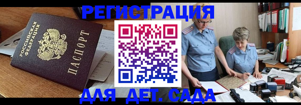 прописка паспорт в Карачеве