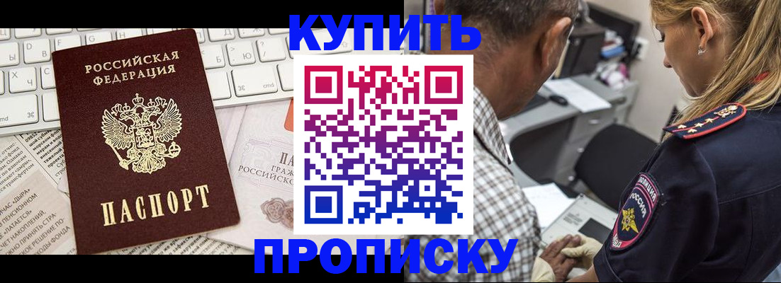 временная регистрация недорого в Карачеве