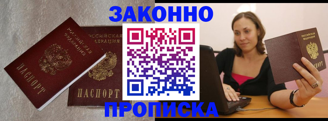 миграционный учет в Карачеве