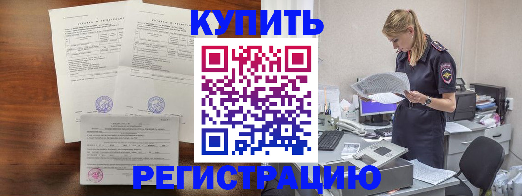 миграционный учет в Карачеве