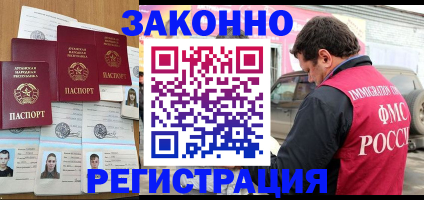 прописка от собственника в Карачеве