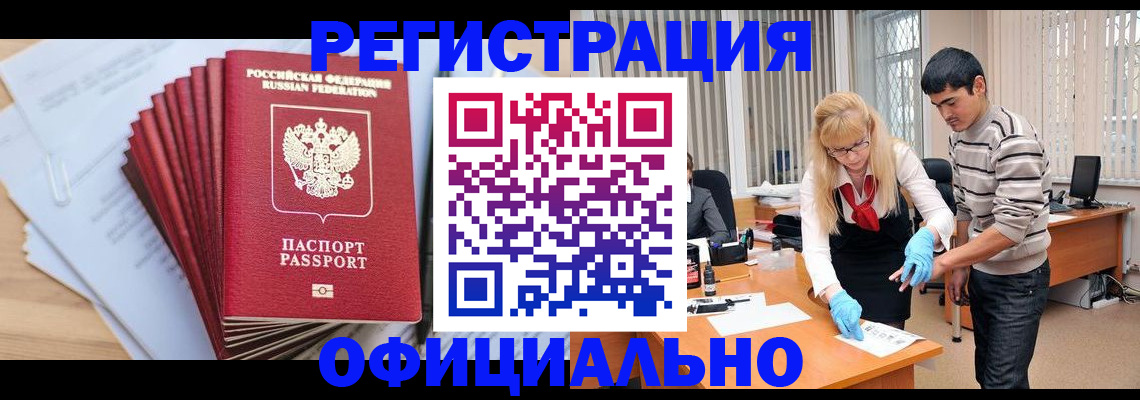 временная регистрация для всех в Карачеве