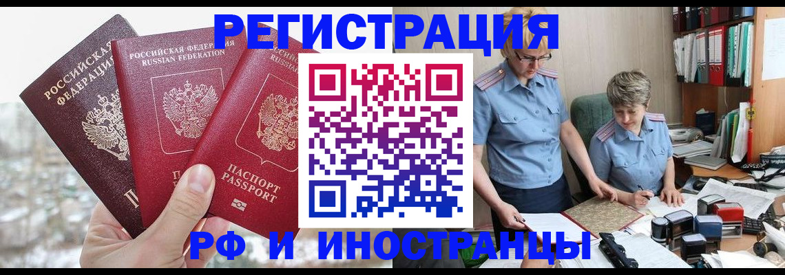 временная регистрация гарантия в Карачеве