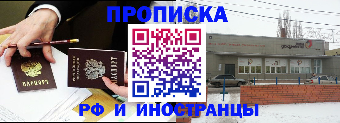 временная регистрация купить в Карачеве